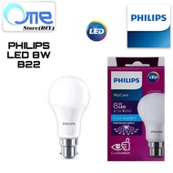 [Bundle of 2] Philips LED Light Bulb 8w B22