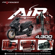โช๊คหลัง Profender Click160 รุ่น X series / Air Series / Flash ( ความสูง340mm )