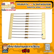 Resistor 100 Ohm 1/4 Watt 5% (Carbon Film) 10 Pieces