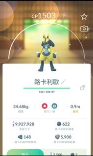 Pokemon go 異色路卡利歐