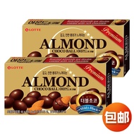 Korea Imported Lotte Tonsand Sandwich Chocolate Beans 46g Nuts Almond Almond Candy Snacks 11.13 TXO7