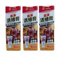龍瀛 - 血淨凈活絡膏 日本製造 減輕疼痛 舒緩關節 40g/支 （三支裝）