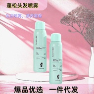 Rinse-Free Air Fluffy Hair Spray Hair Rinse-Free Hair Drying Spray Fluffy Spray Hair