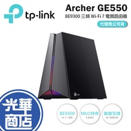 tp-link Archer GE550-BE9300 Tri-Band Wi-Fi 7 Gaming Router Sharing Device Guanghua