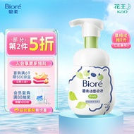 碧柔（Biore）氨基酸洁面泡泡洗面奶160ml 深层清洁平衡控油型 母亲节送妈妈