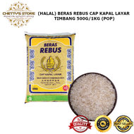 (HALAL) BERAS REBUS CAP KAPAL LAYAR TIMBANG (500G/1KG) (POP)