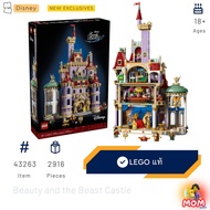 [In Stock] LEGO 43263 Beauty and the Beast Castle (Disney) [Brick MOM]
