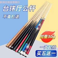 White Sand Club Ibaraki Table Wave Weighted Snooker Male Ball Billiard Club Small Head Eight-Bar Chi