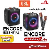 JBL Partybox Encore Essential / JBL Partybox Encore ลำโพงบลูทูธ + ประกันศูนย์มหาจักร 1 ปี