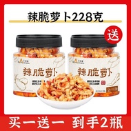 Sanzhiqing Spicy Dried Radish Sweet Spicy Radish Strips