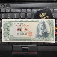 Uang Kertas Asing 100 Won Korea Selatan