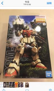 Mg 吉姆 rgm-79 gm