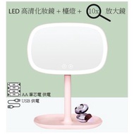 LED 高清化妝鏡 + 10x 放大鏡 + 座檯燈 LED Makeup Mirror with 10x magnifier &amp; Desk Lamp
