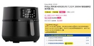Philips 飛利浦 HD9285/93 7.2公升 2000W 智能健康空氣炸鍋 XXL