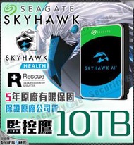 Seagate 希捷 10TB 監控鷹 監控硬碟 3.5吋 DVR 台灣公司貨 5年保固 另有 8TB 6TB 4TB