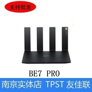 Suitable for Huawei Router BE7 Pro WiFi7 65M All 2.5 GE Net Port through Wall Master