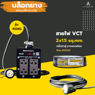บล็อกยางพร้อมปลั๊กกราวด์คู่ BEWON 4ช่อง มีสวิทช์ควบคุม รุ่น BW-4SMG รองรับกำลังไฟสูงสุด 3500 Watt แล