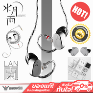 หูฟังอินเอียร์ Moondrop - LAN HiFi ลดเสียงรบกวนต่ํา พร้อมสายเคเบิลเปลี่ยนได้ 0.78 2Pin