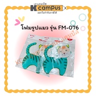 Cat Foam FM-076 KCampus Stationery