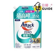 Attack Zero 3倍濃縮抗菌消臭洗衣液超特大補充裝（室內晾衣）1460g（平行進口）