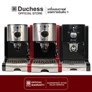 Duchess CM5000 - เครื่องชงกาแฟสด มี 3 สี ให้เลือก (สีดำ/สีแดง/สีเงิน) พร้อมระบบสตรีมฟองนม และการใช้งานที่แสนง่ายดาย รับประกัน 1 ปี