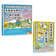 Walking into the Dementia World Set: A Travel Guide to the Dementia World: Care Practical Edition+Tr
