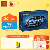 乐高（LEGO）积木 机械组 42083 布加迪Chiron 16岁+玩具赛车生日礼物送女友