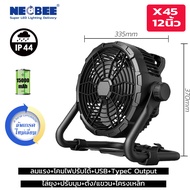 Neobee พัดลมพกพา ชาร์จไฟได้ รุ่นX45 สีดำ สีเขียว กันน้ำ 30000mAh กลางแจ้งตกปลา USB TypeC Output