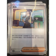 Pokemon宝可梦中文PTCG -（繁中）凰檗。