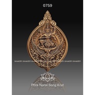 0759 Buddha Amulet 泰国佛牌. Phra Narai Song Krut. Phra Archan Nikhom. Wat Pa Traiphum. BE2565.