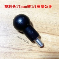 [Taiwan Hot Sale] 17mm Ball Head to 1/4 Inch Screw Male Thread 15mm Ball Head to 1/4 Inch Bracket In