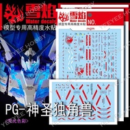 DECAL MÔ HÌNH XUEYAN XY - PG-12 - DECAL NƯỚC PHẢN QUANG CHO MÔ HÌNH PG 1/60 RX-0 UNICORN MÔ HÌNH PER