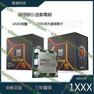 AMD銳龍電腦CPU處理器7500F/7600X/7700X/7800X/7900X散片盒裝