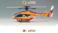 HIROBO EC145像真遙控直升機