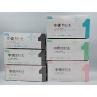台灣製中衛CSD一級醫療口罩