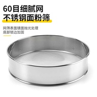 Thickened 60 Mesh Sieve Household Sieve Noodle Baking Tool 30 Mesh Filter Mesh Sieve Stainless Steel
