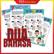 [READY STOCK] POSTER 7 LANGKAH MENCUCI TANGAN 7 STEP WASH HAND CLEAN 1 keping // Poster mencuci tang