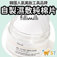 [Shuwuke] fillimilli Wet Cotton Pads Wet Cotton Pads Pure Cotton Cotton Cotton Pads Cotton Pads Wet 