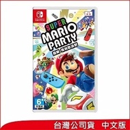 【Nintendo 任天堂】 Switch《Super Mario Party超級瑪利歐派對》中文版 [台灣公司貨]