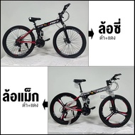 จักรยานล้อโตพับจักรยานเสือภูเขา จักรยาน จักรยานเสือภูเขา 26 นิ้ว 21 สปีด แข็งแรง ทรงสวย Mountain bik