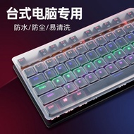 Desktop Computer Universal Keyboard Film Sticker Game Keyboard Flat Anti-dust Protective Film Cover 