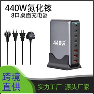 440W Gallium Nitride PD Desktop Charger New5C3A Charger 8Multi-functional PD Adapter