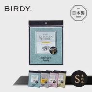 【日本BIRDY】日製食器專用極吸水無痕擦拭巾-S- 湖水藍