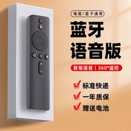 适用于小米遥控器小米电视/盒子全通用1/2/3/4 S代红外蓝牙语音Suitable for Xiaomi remote control, Xiaomi TV/box20240906