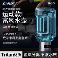1500ml运动型氢水瓶氢氧分离电解水素杯Tritan材质制氢杯富氢水杯