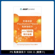 PlayStation 點數儲值卡 1000 元 (實體卡)