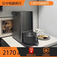 Joyoung Light Tone Wall Breaker Soy Milk Maker Automatic Rice Paste Frequency Conversion Intelligent
