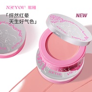 NEIYOU Cream Blush NEIYOU Blush Cream expandsive Blush