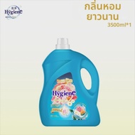 Hygiene | น้ำยาปรับผ้านุ่มป้องกันไฟฟ้าสถิต กลิ่นหอมยาวนาน