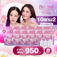 สบู่ล้างจิมมิ สบู่ล้างจุดซ้อนเร้น หอยหอม Pink Aura Ultimate Lady Care Soften Soap